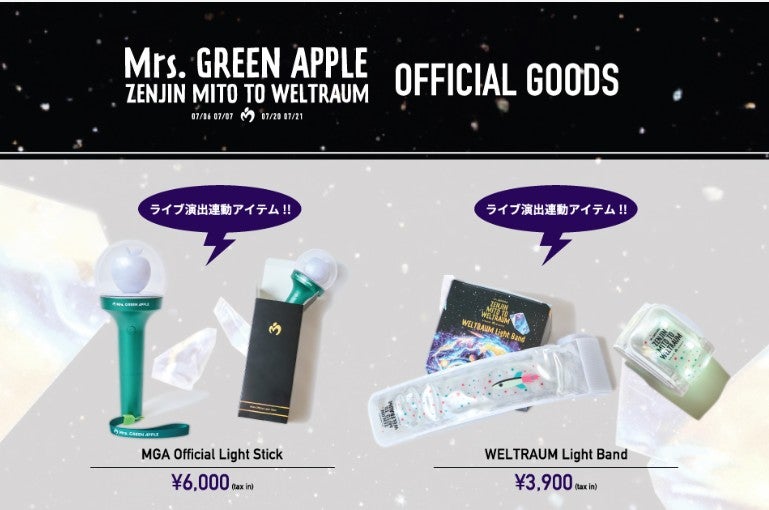 Mrs.GREEN APPLE /ミセス ペンライト 2本セット バベルの塔 ミセス