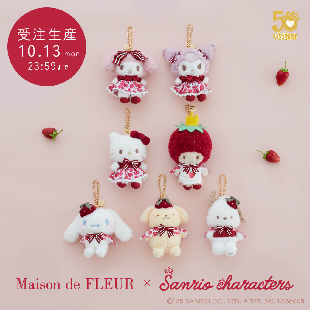 新品】いちご新聞 メゾンドフルール クロミ&マイメロディ チャーム