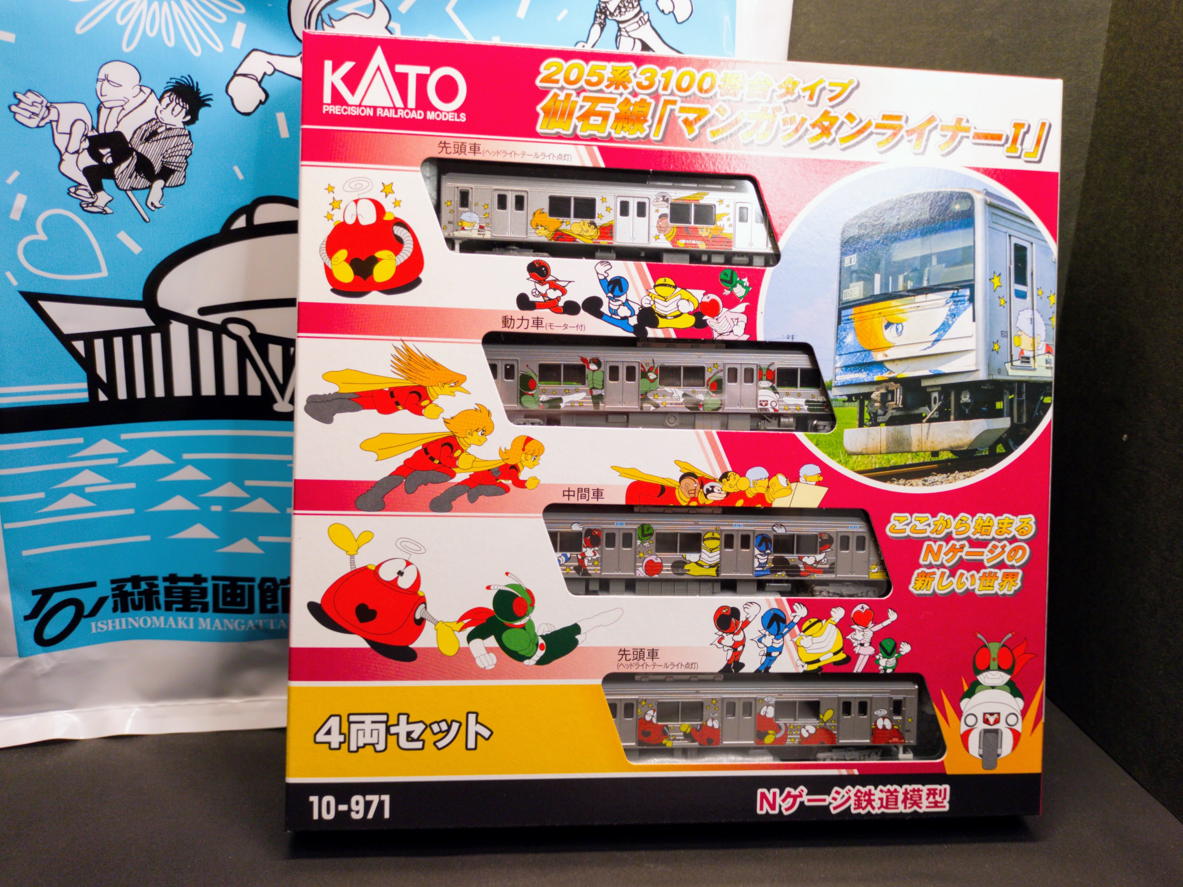 石ノ森萬画館」で205系3100番台タイプ仙石線「マンガッタンライナーⅠ