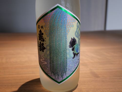 長野「信州亀齢 純米吟醸 山恵錦 真里ラベル」とろみの強い甘旨味が