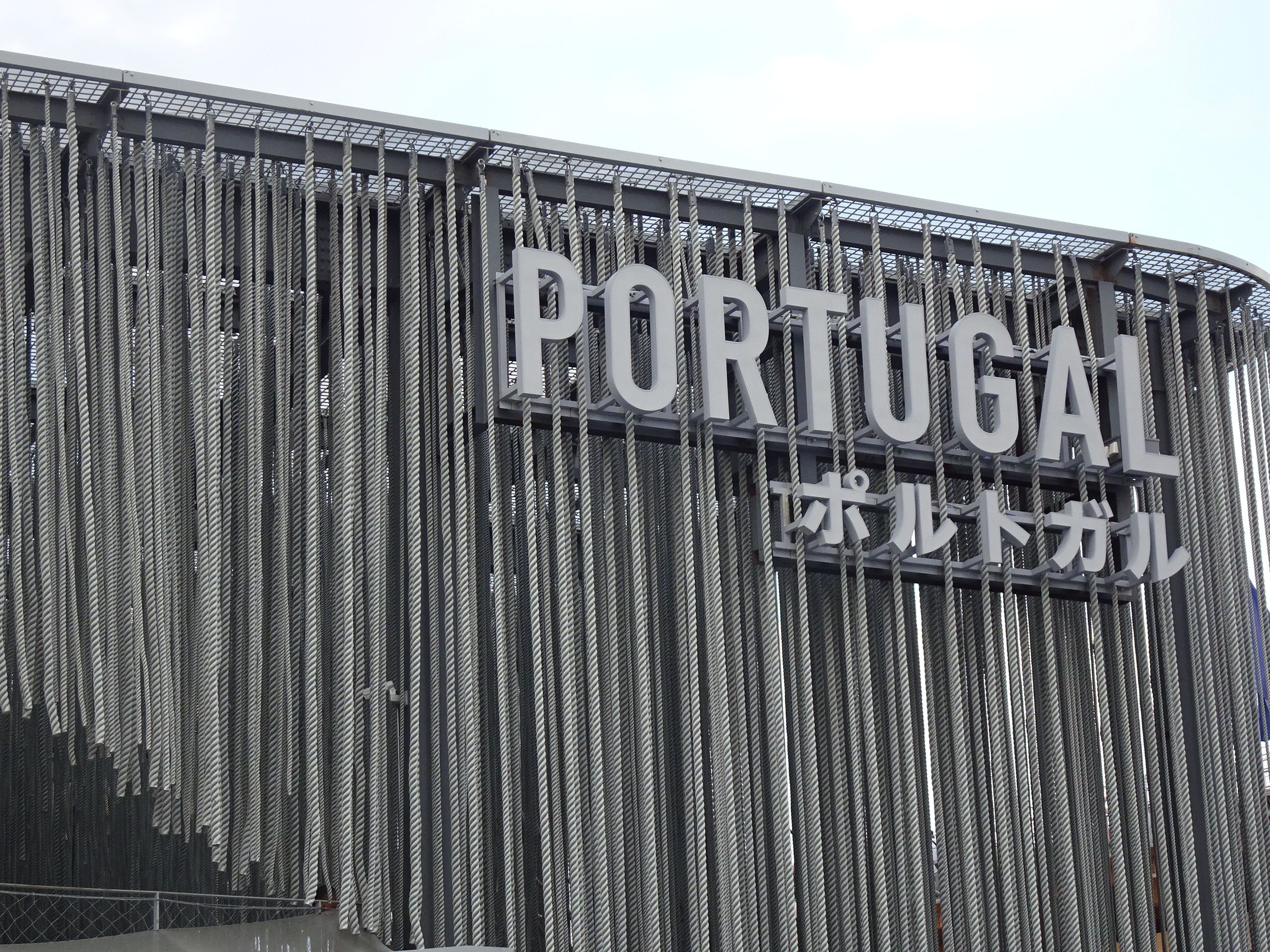 ロープに包まれた外観が印象的！ポルトガルパビリオン【大阪・関西万博