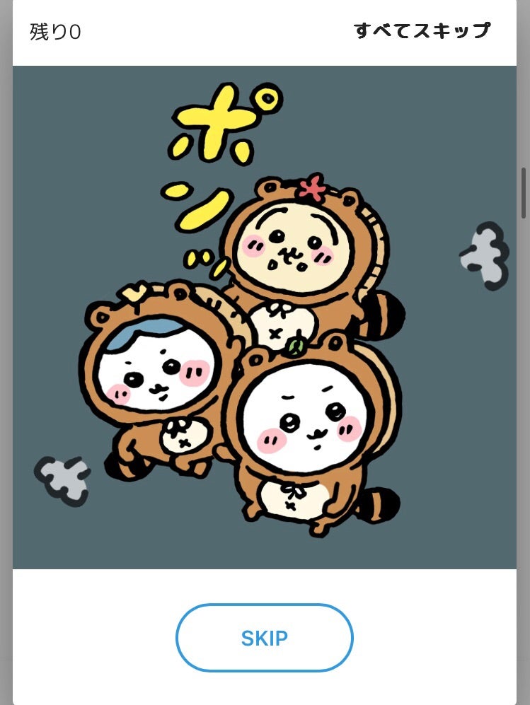 たぬきだもん ちいかわ A賞 うさぎ ちいかわ たぬきだもんくじ A賞