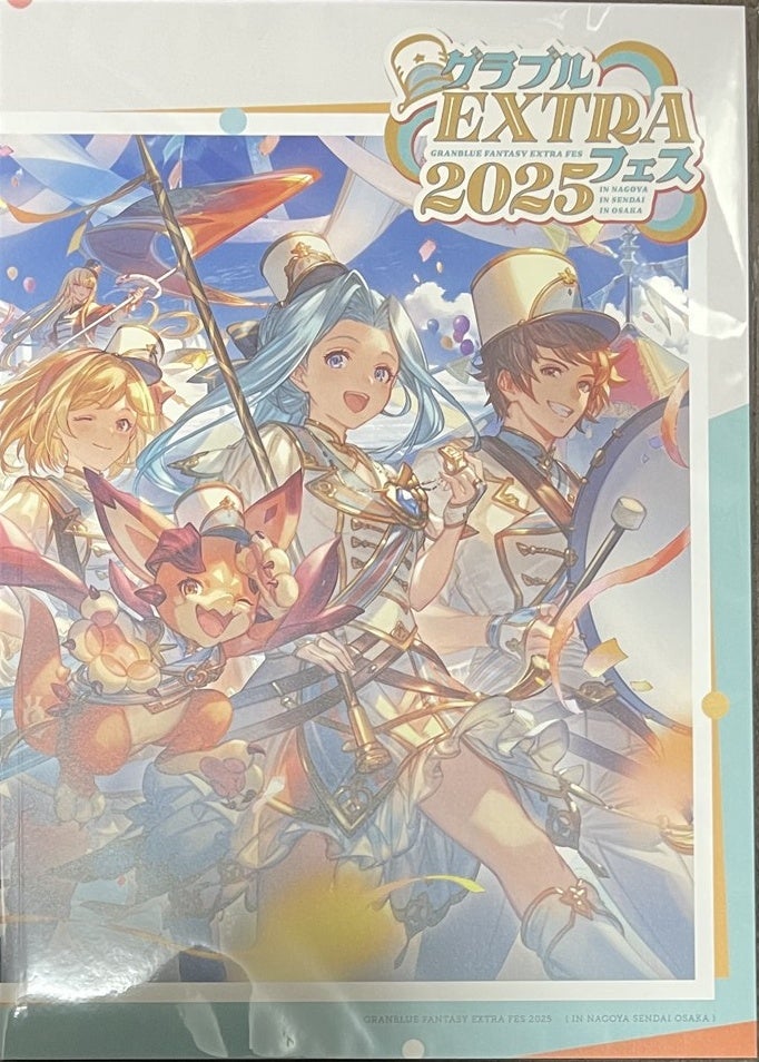 グラブルextraフェス2025 パンフレット グラブルフェス グラブル 新