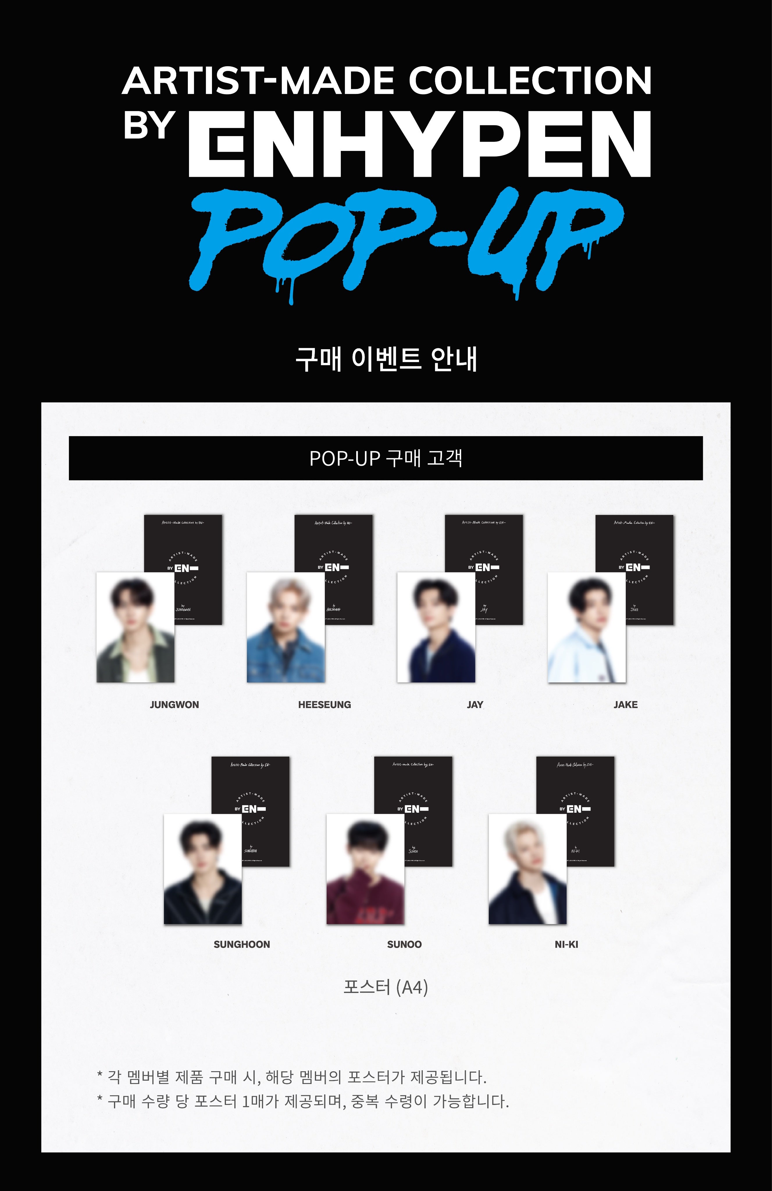 ENHYPEN Artist-Made Collection POP-UP ファン必見のMDライ