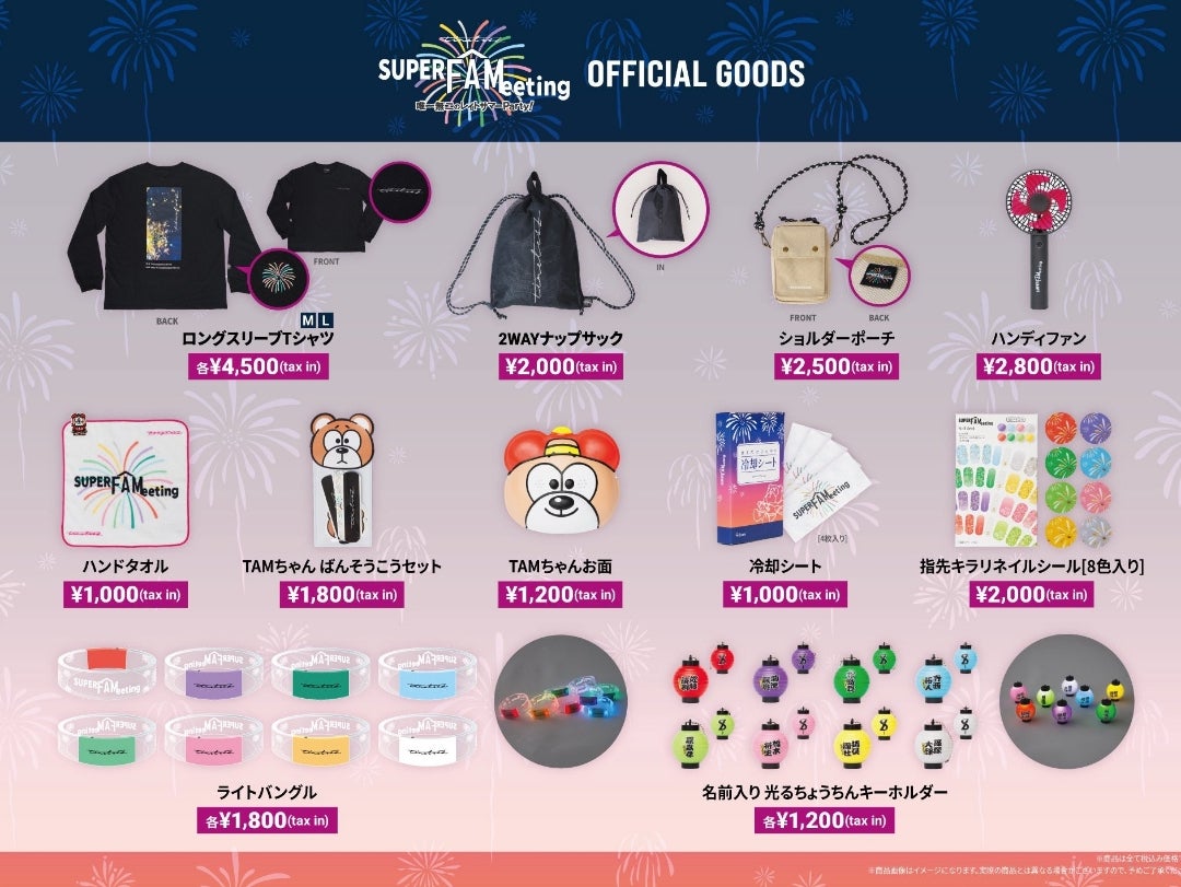 timelesz ファンミ グッズセット 新品未使用 timeleszファンミグッズ