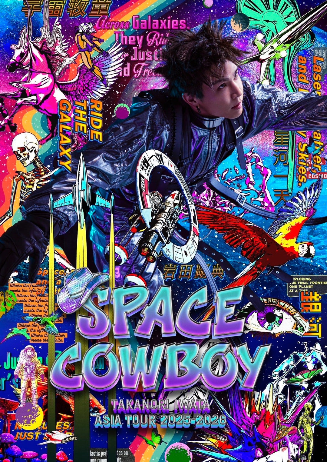 プレミアムチケット(オリジナルグッズ付き)詳細決定！岩田剛典 SPACE