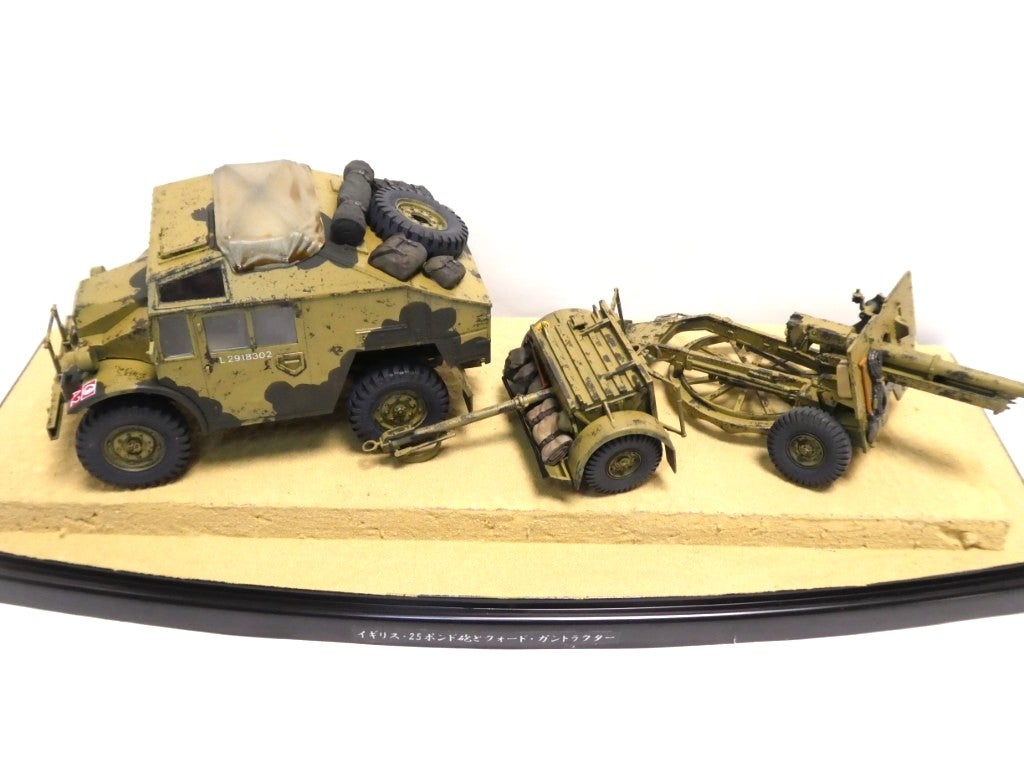 タミヤ 1/35 イギリス・25ポンド砲とクォード・ガントラクター | tai