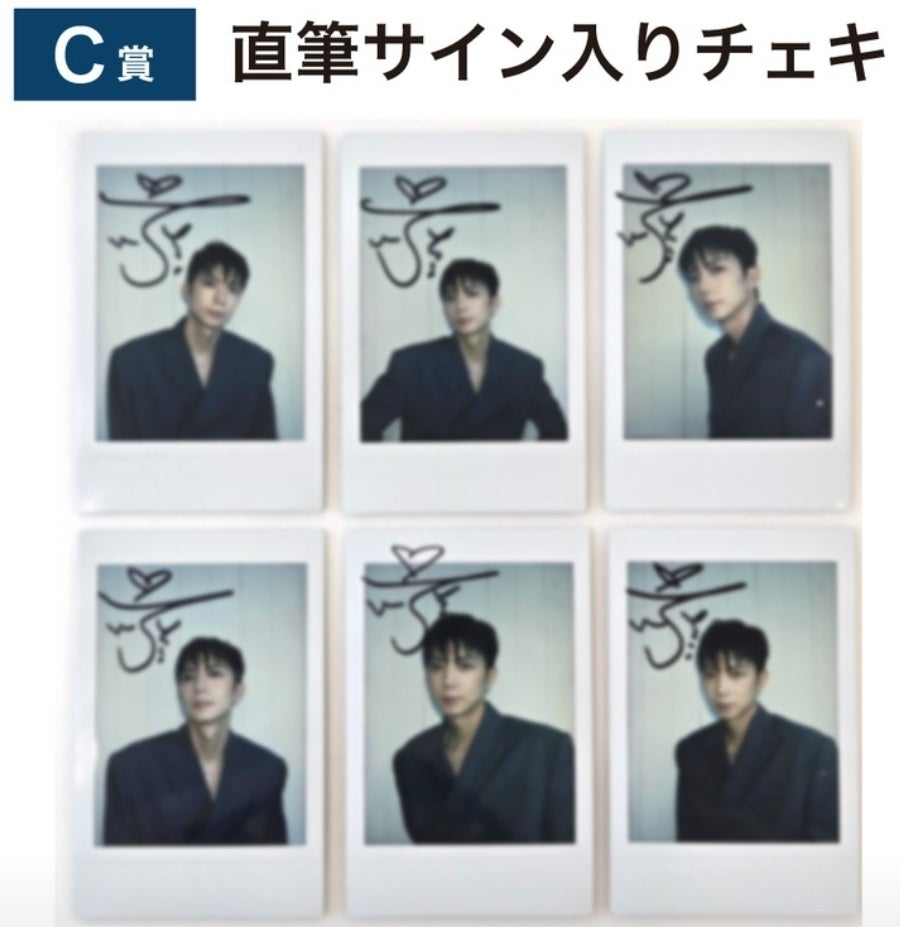 オンラインくじ&会場くじC賞の一部イメージを公開！☆〈half half