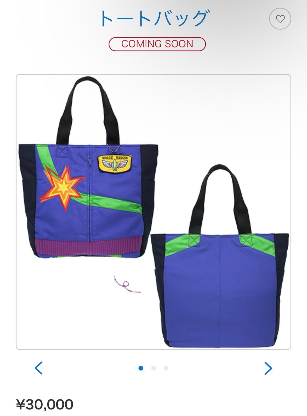 バズ・ライトイヤーアストロブラスターのコスチュームだぁ涙