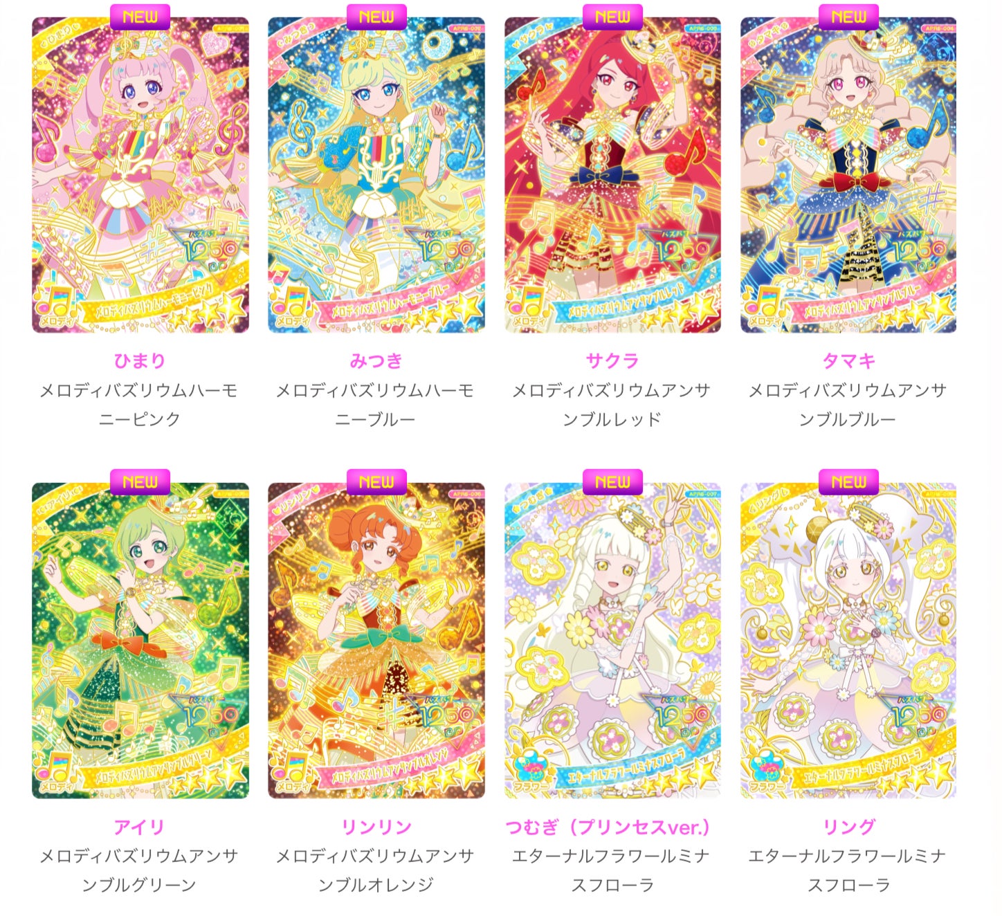 ひみつのアイプリリング5弾新曲&パラレル(サイン)カード予想