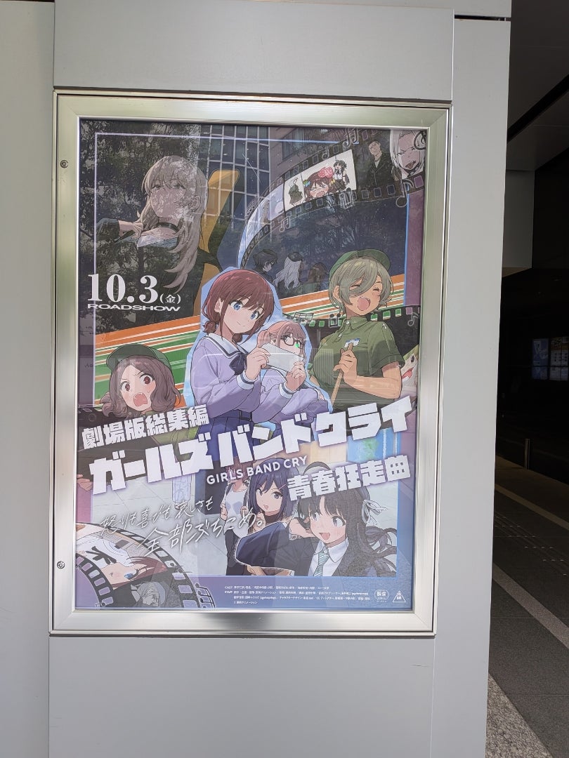 ガールズバンドクライ 後編／入場者特典／ミニ色紙／井芹仁菜＆安和