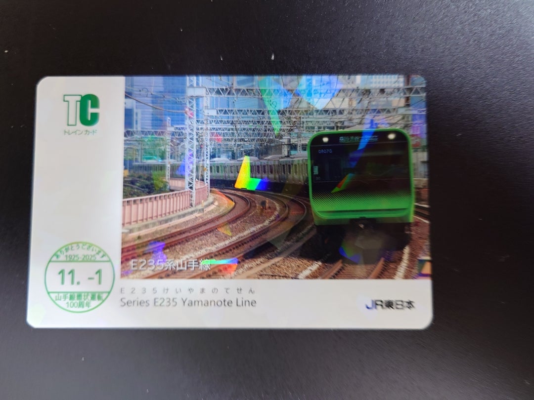 山手線環状運転100周年鉄道カード 全14枚 コンプリートセット 山手線環状