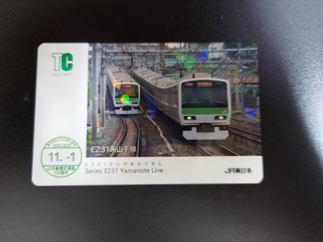 山手線環状運転100周年鉄道カード 全14枚 コンプリートセット 山手線環状