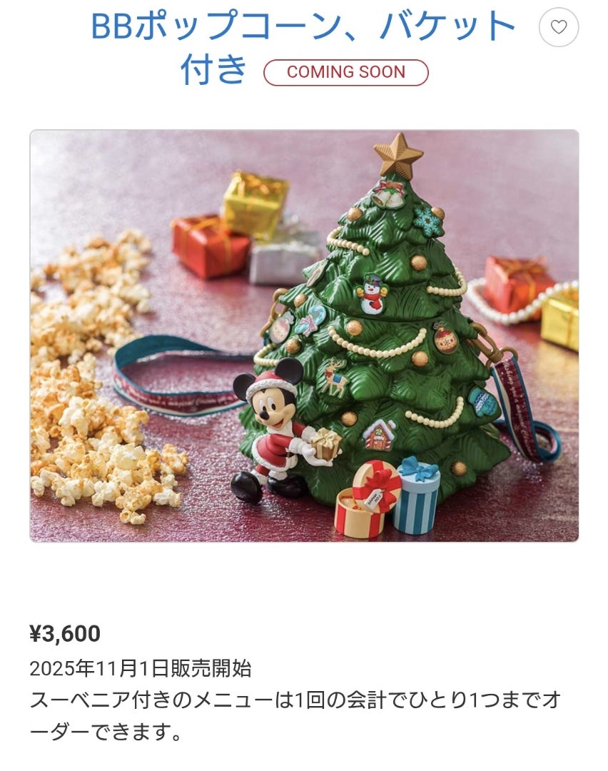 説明欄必読】ディズニークリスマス ポップコーンバケットLED化 説明欄