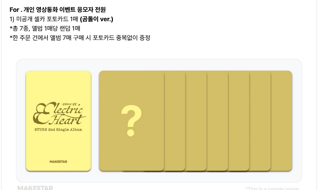 キア ヨントン当選者限定 ポラロイド