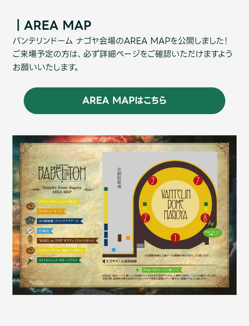 ミセスグリーンアップル トート ペンライト バベル リンゴジャムシート