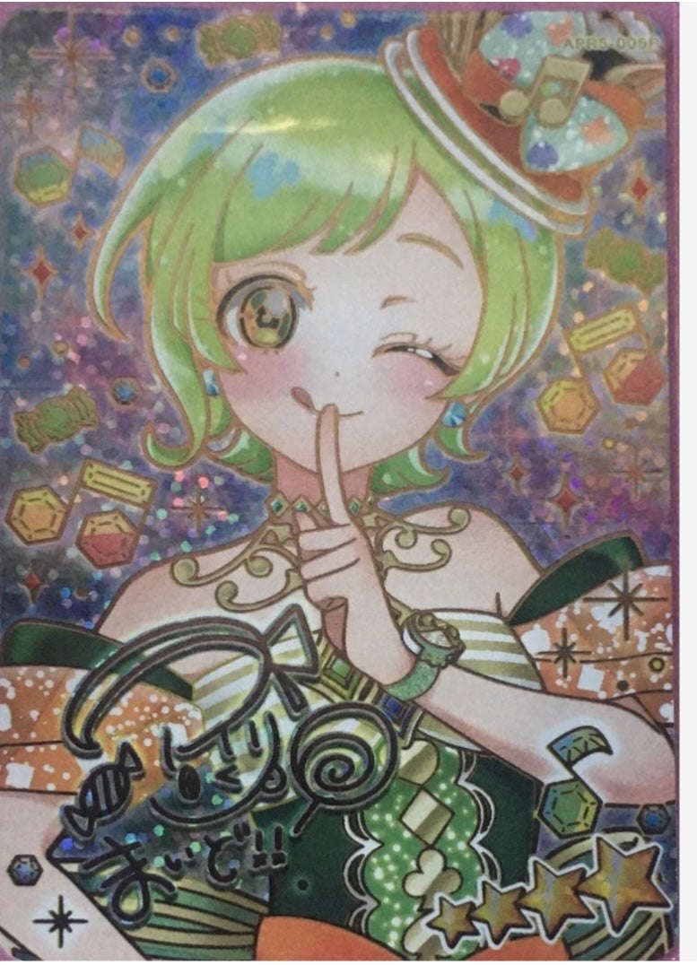 ひみつのアイプリ リング5弾 サイン コンプ 67種類 ひみつのアイプリ