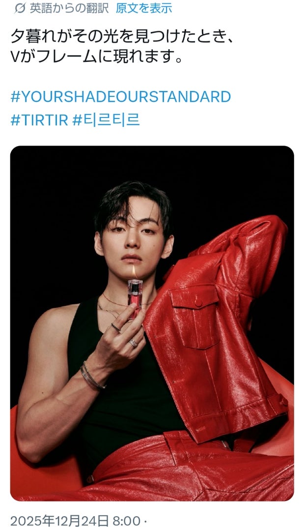 BTS THE RED BULLET キムテヒョン BTS THE RED BULLET 公式 V テテ