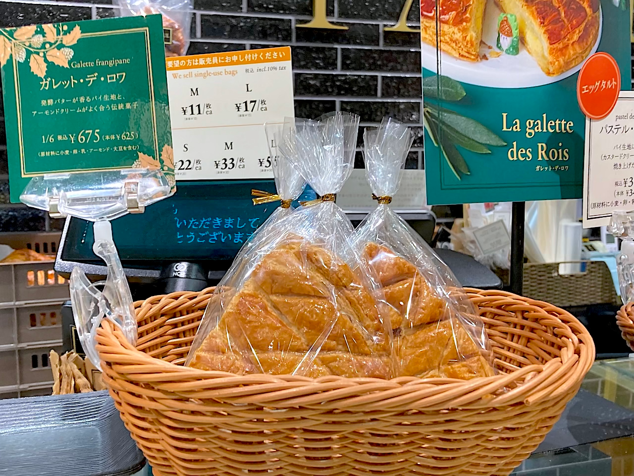 2026ガレットデロワのフェーブBOX | IKUIKUの愉しみ