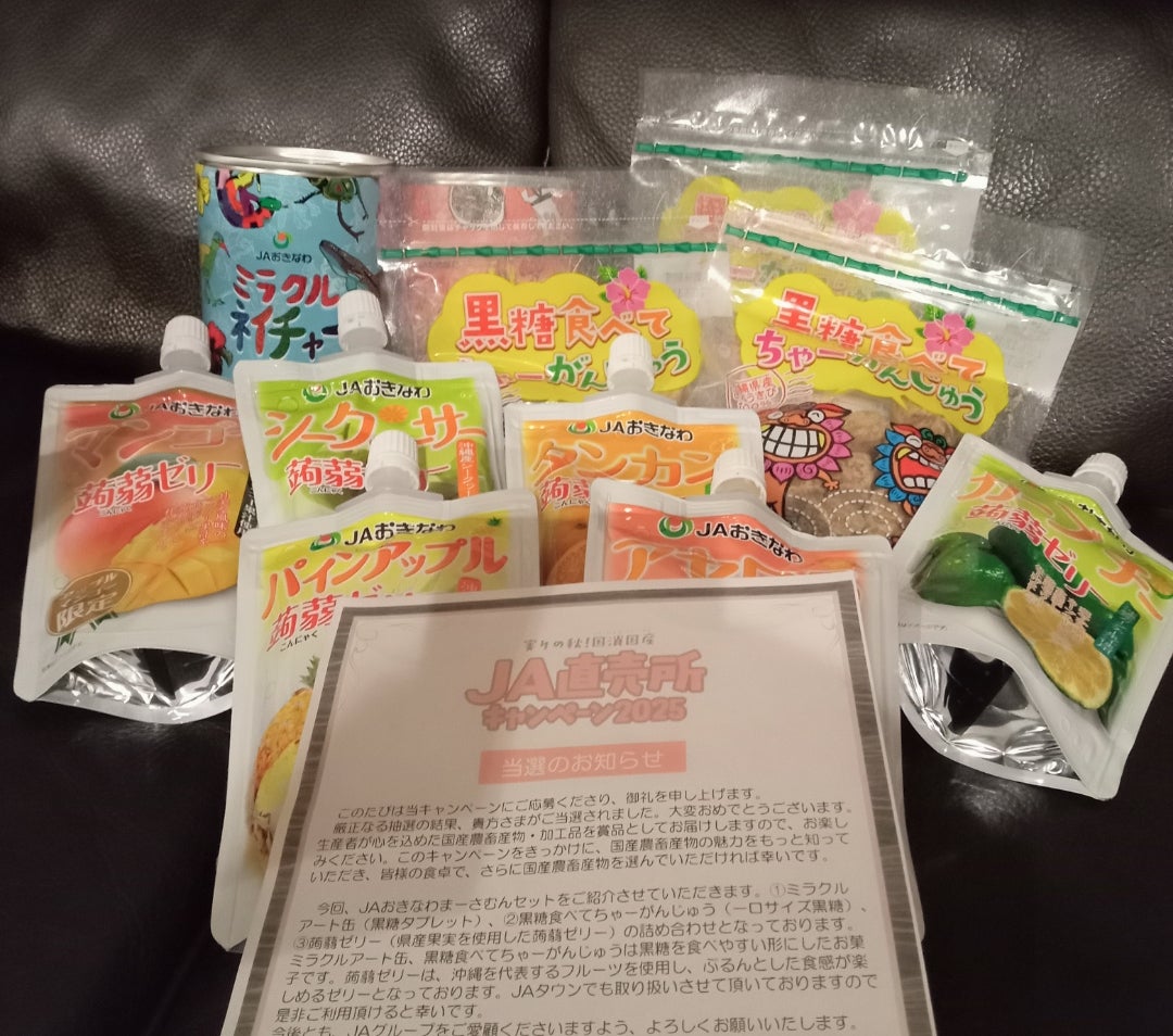 当選⭐(｡・ω・｡)ﾉ♡ | azukur0（アズクロ）の懸賞ブログ(⁠｡⁠・⁠ω