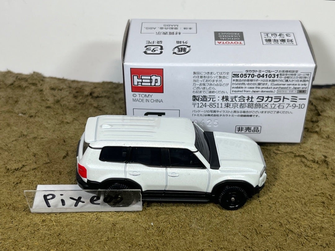 トミカいっぱいあつめよう!プレゼントキャンペーン2025 トヨタ