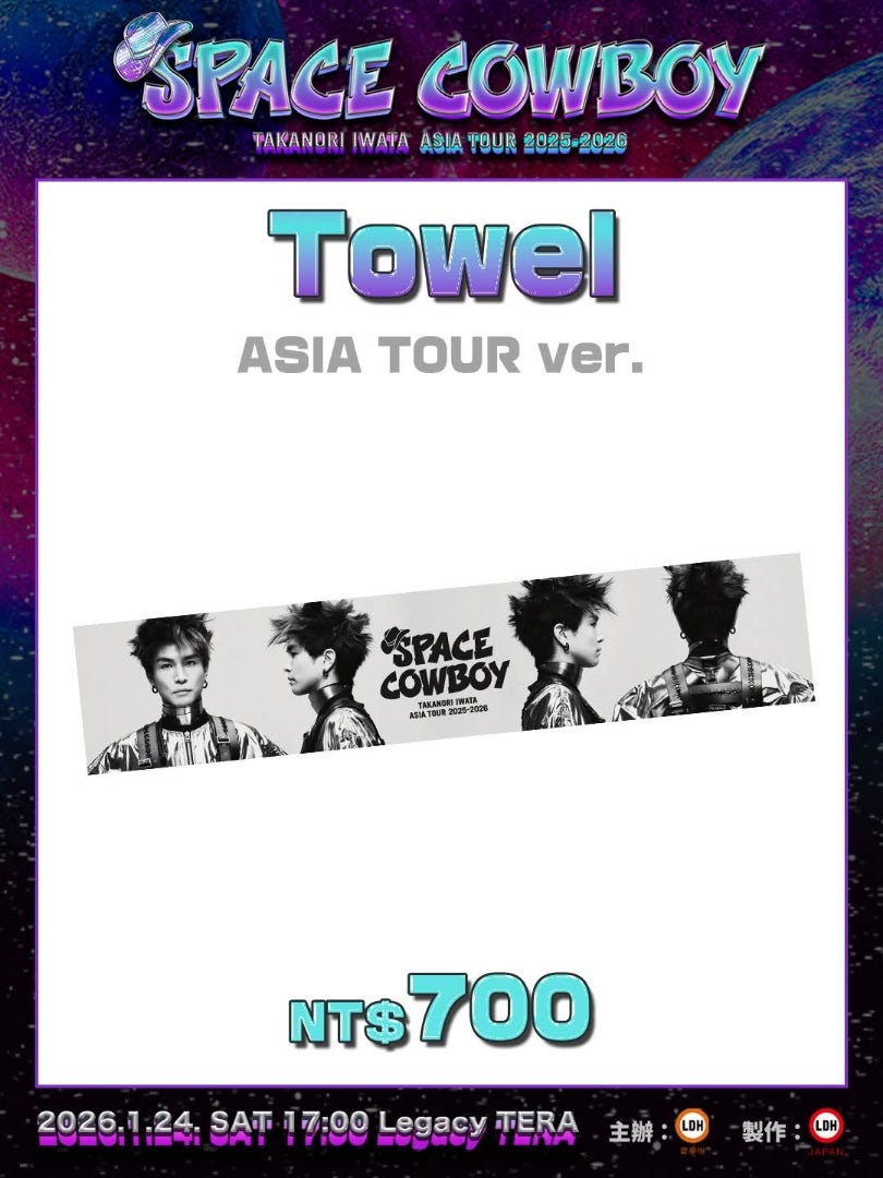 台北公演 オフィシャルグッズ販売詳細解禁！岩田剛典 SPACE COWBOY