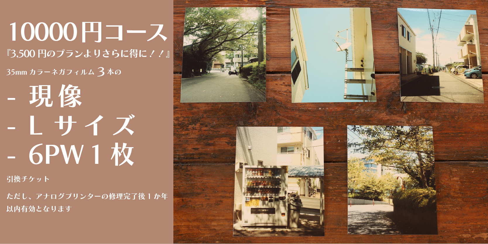 アナログ“” 自然風景写真（フレーム付き） フィルム撮影・銀塩プリント