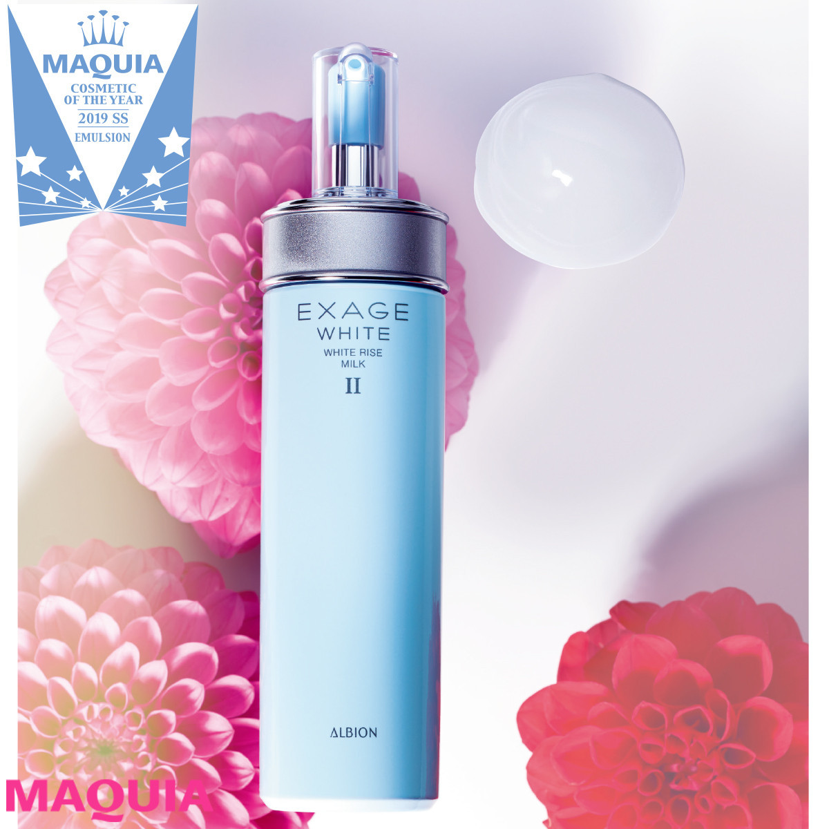 アルビオン アルビオン エクサージュホワイト ホワイトライズミルク Ⅲ