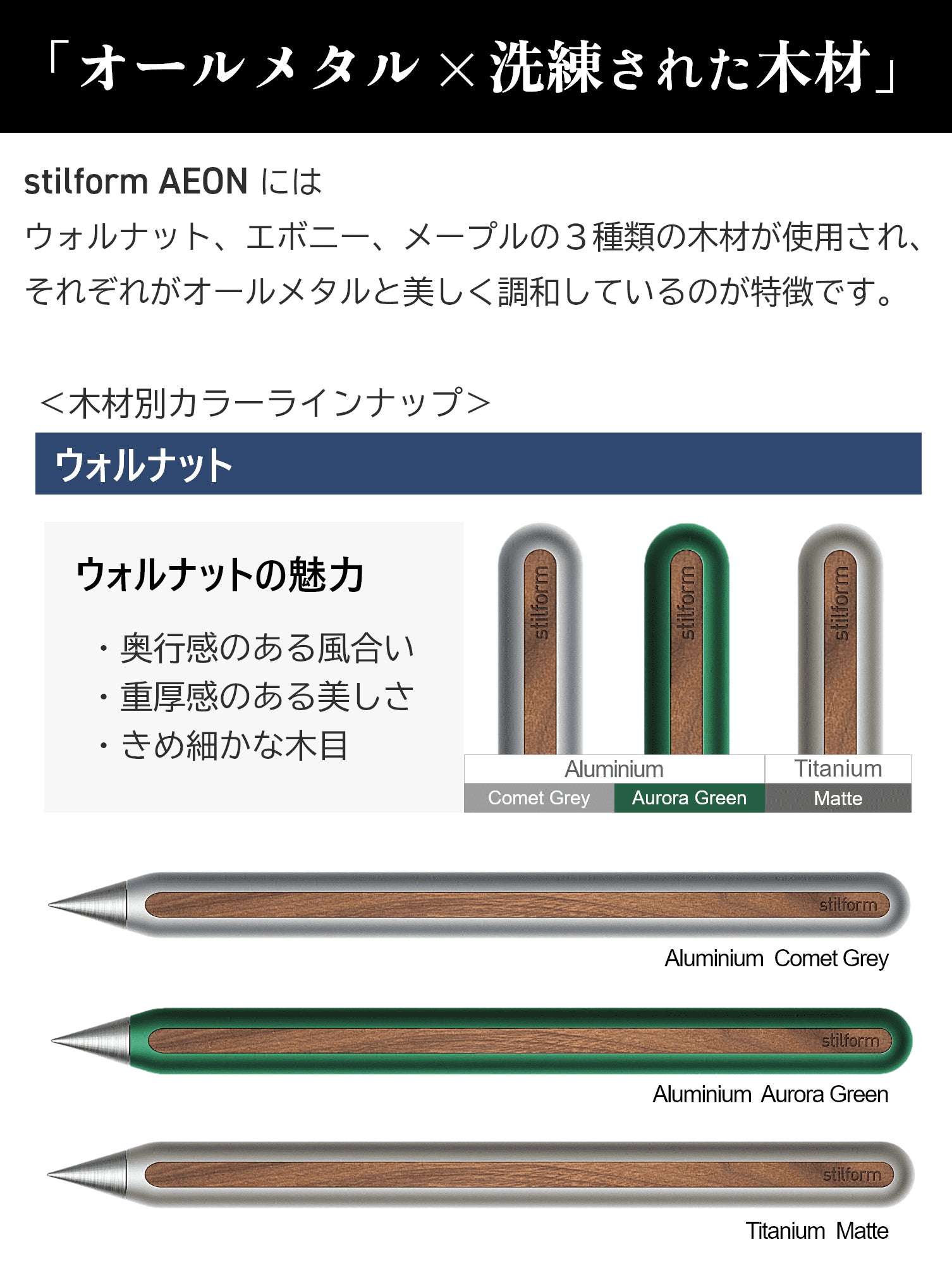 stilform AEON Brass -金属鉛筆- – stilform JAPAN