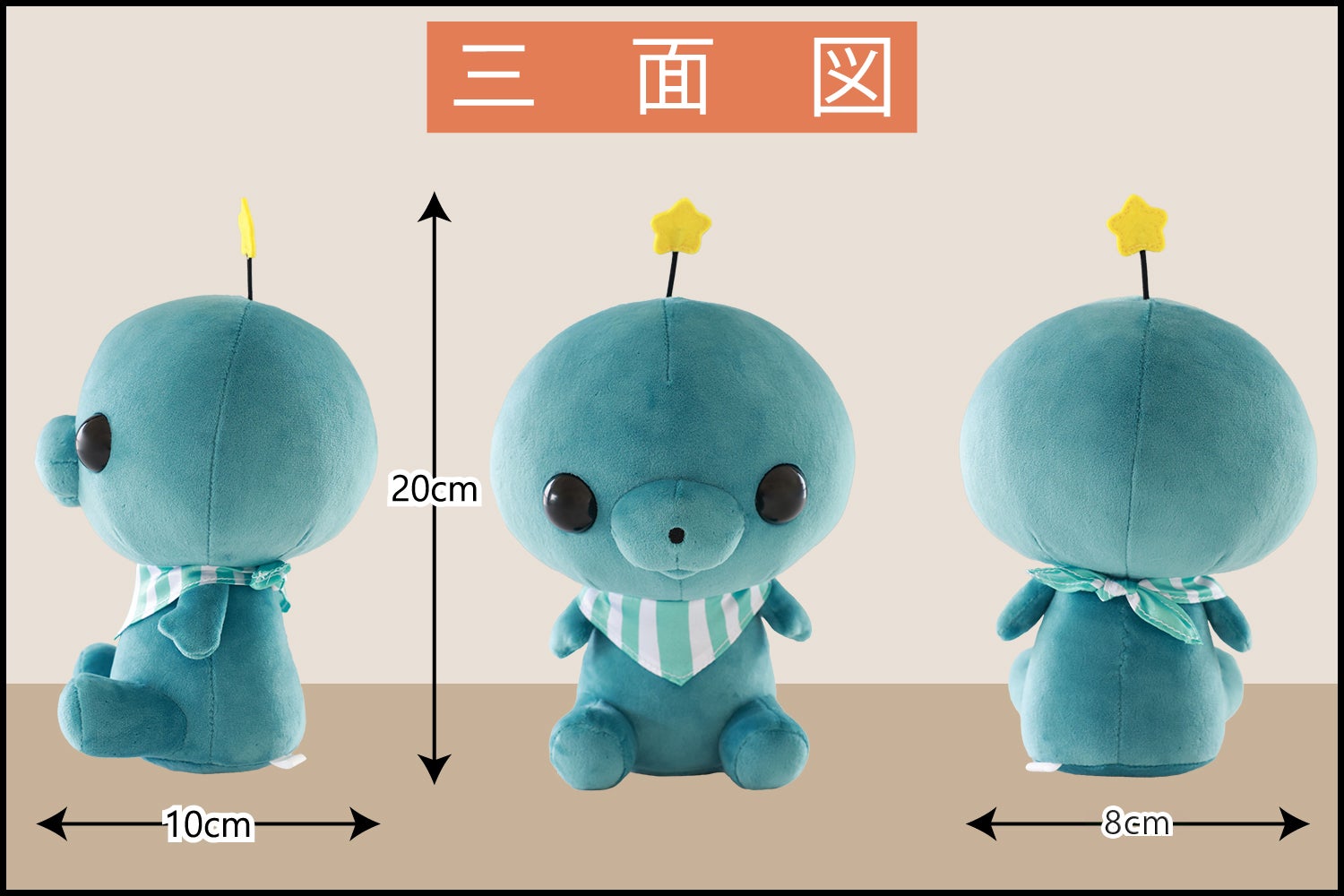 教育番組 タマ ぬいぐるみ クラウドファンディング限定返礼品 未開封