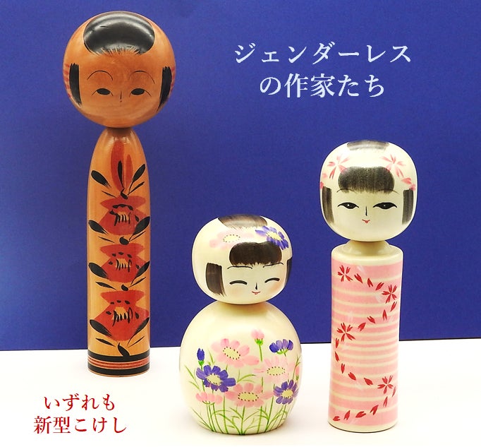 佐々木こけし工房の新型こけしの魅力とは（その4） - CAMPFIRE