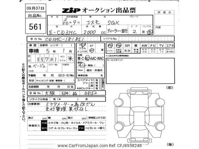 1981 Mazda Cosmo 181851 - Car Price $7,307