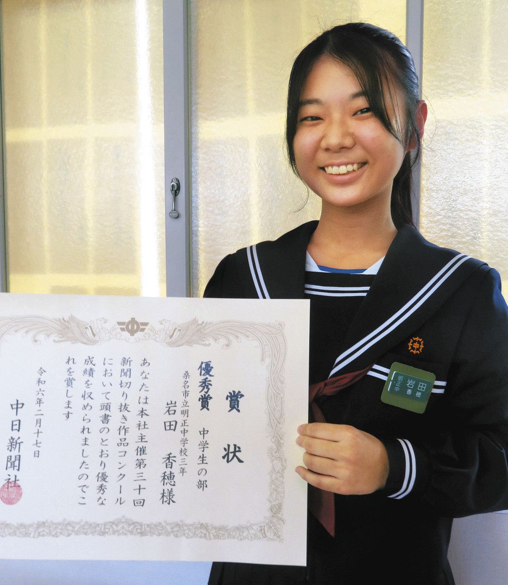 AIは完璧じゃない友人みたい」 新聞切り抜き作品コンクール、明正中の