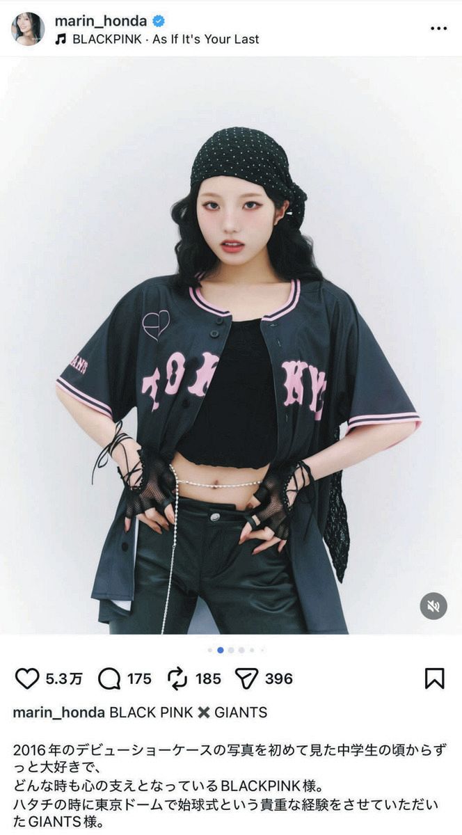 ◇クールすぎ！BLACKPINKと巨人のコラボグッズを着る本田真凜さん