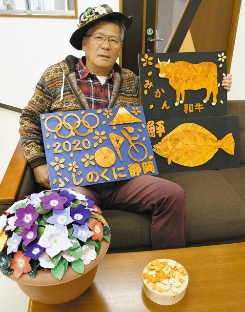 青島ミカンの皮でアート 湖西の土屋さん、作り方の動画も公開：中日