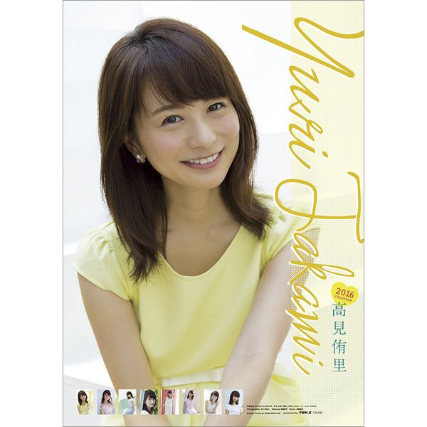 書籍: 高見侑里 2016年カレンダー [CL-227]: トライエックス