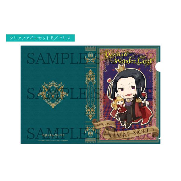 文豪ストレイドッグス 記念館あり クリアファイルセット グッズ: 文豪