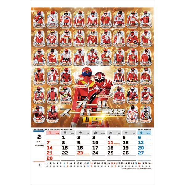 東映カレンダー 2021年