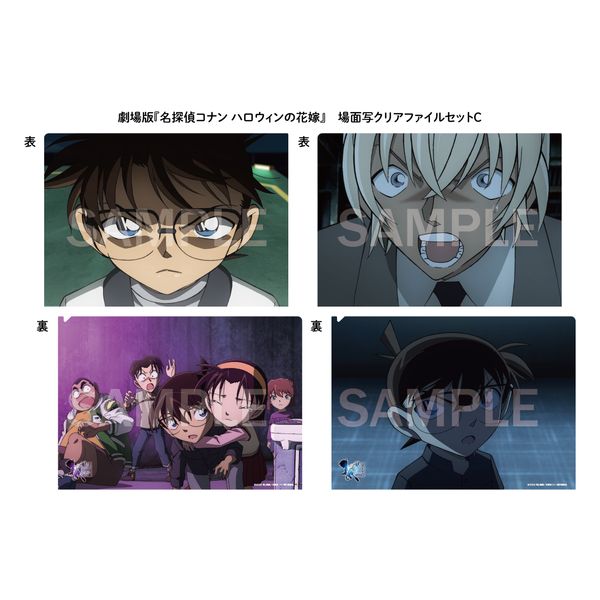 名探偵コナン 京都 京まふ 2017 コナン 灰原 安室 キッド ファイル