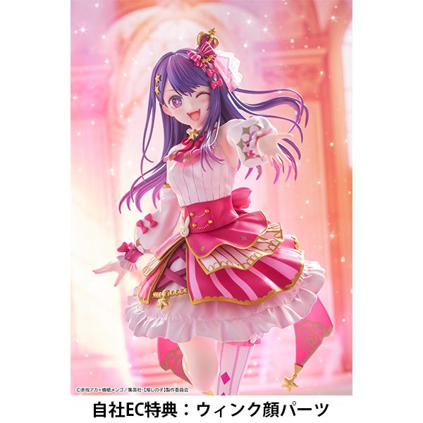 フィギュア: 【特典付き】 【推しの子】 アイ Exhibition ver