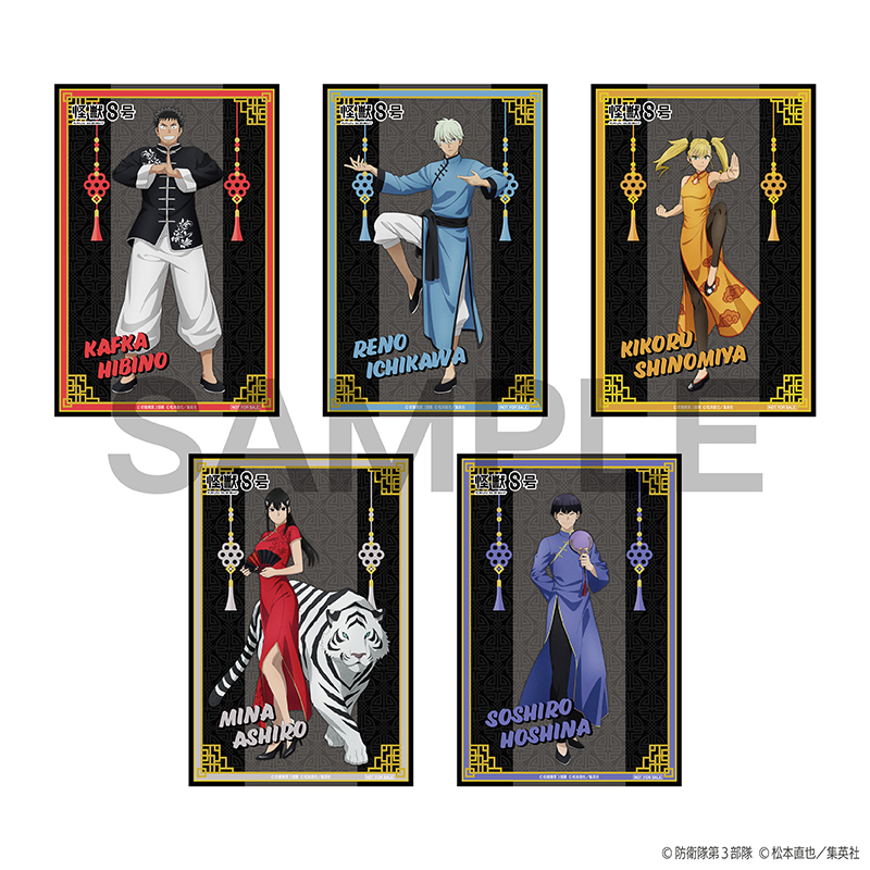 怪獣8号 ジャンフェス ショウワノート おみくじ オーロラブロッキー