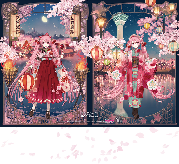 ひろはこ春の観光キャンペーン2025」コラボグッズ特設｜キャラアニ.com