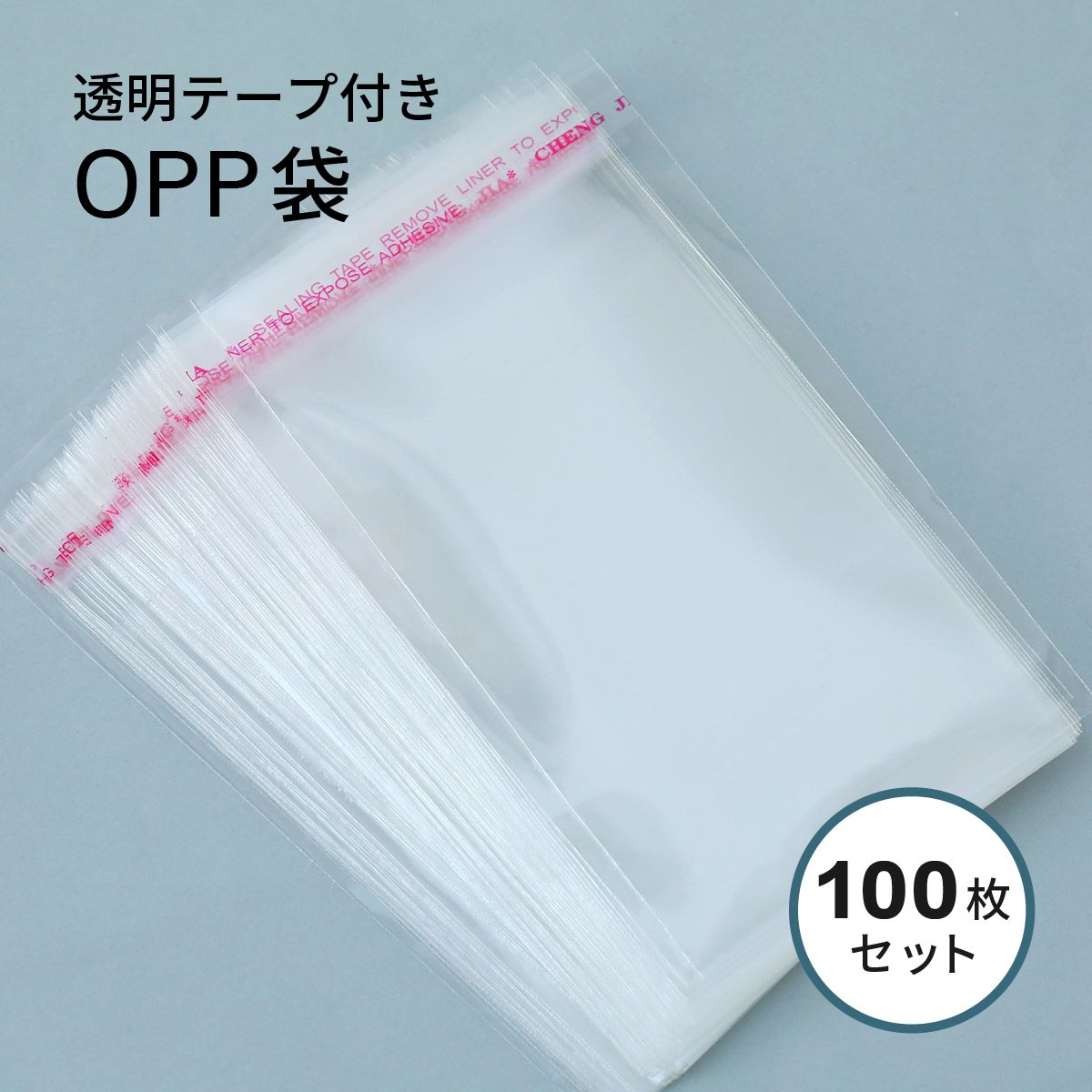 OPPシール‪‪❤︎‬確認用‬
