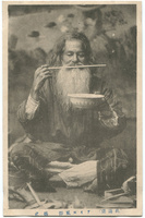 レア！明治時代〜大正6年 アイヌ写真絵葉書7種！未使用、厚手用紙 状態