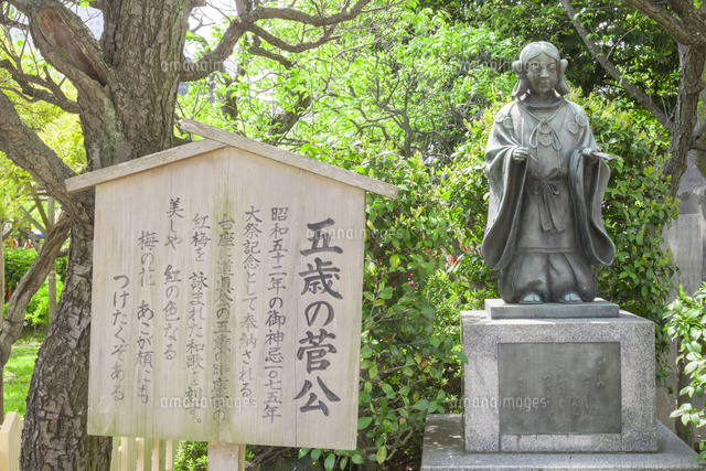亀戸天神社,五歳菅原道真公像[10309000867]の写真・イラスト素材
