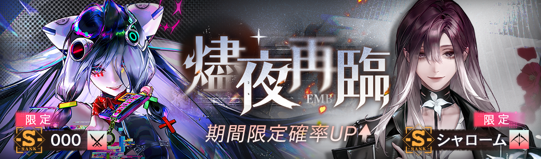 無期迷途【公式】