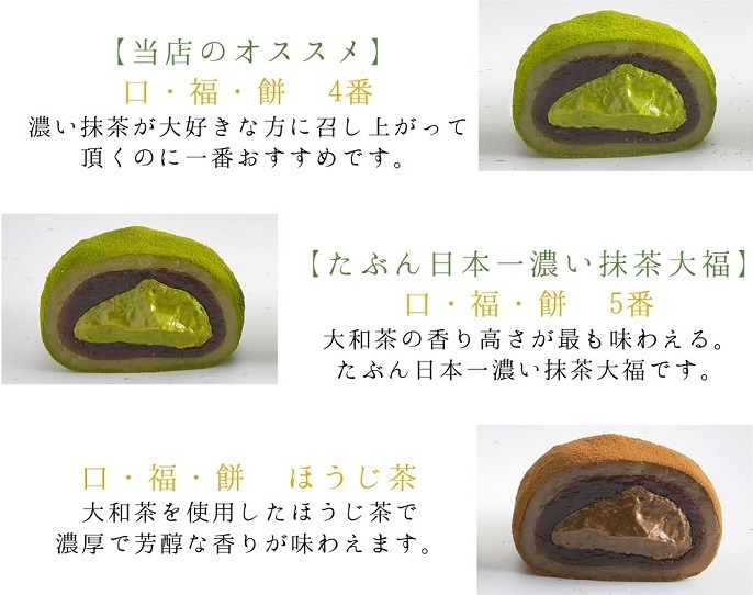 抹茶 大福茶 30g ＋口切抹茶 大福ッ茶」累計販売数120,000個突破！LINE