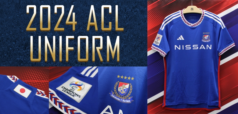 2024ACLユニフォーム一般販売のお知らせ | ニュース | 横浜F・マリノス