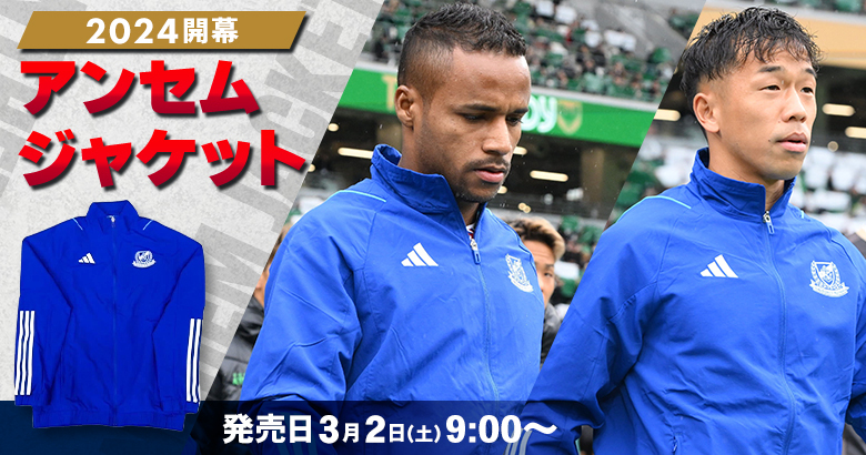 横浜F・マリノス／選手支給モデル】トレーニング ジャージ 上下 (M