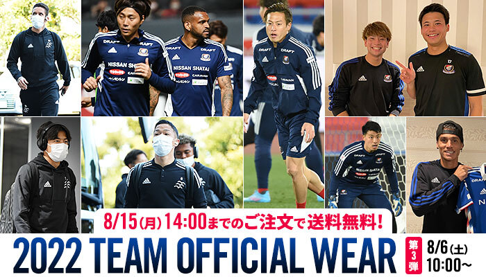 トレーニングジャージー・トレーニングトップ発売と期間限定送料無料